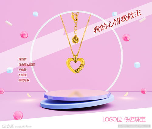 珠寶廣告設計圖軟件開發指南 從創意到數字實現